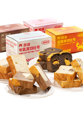熊治高钙牛乳大片厚切吐司