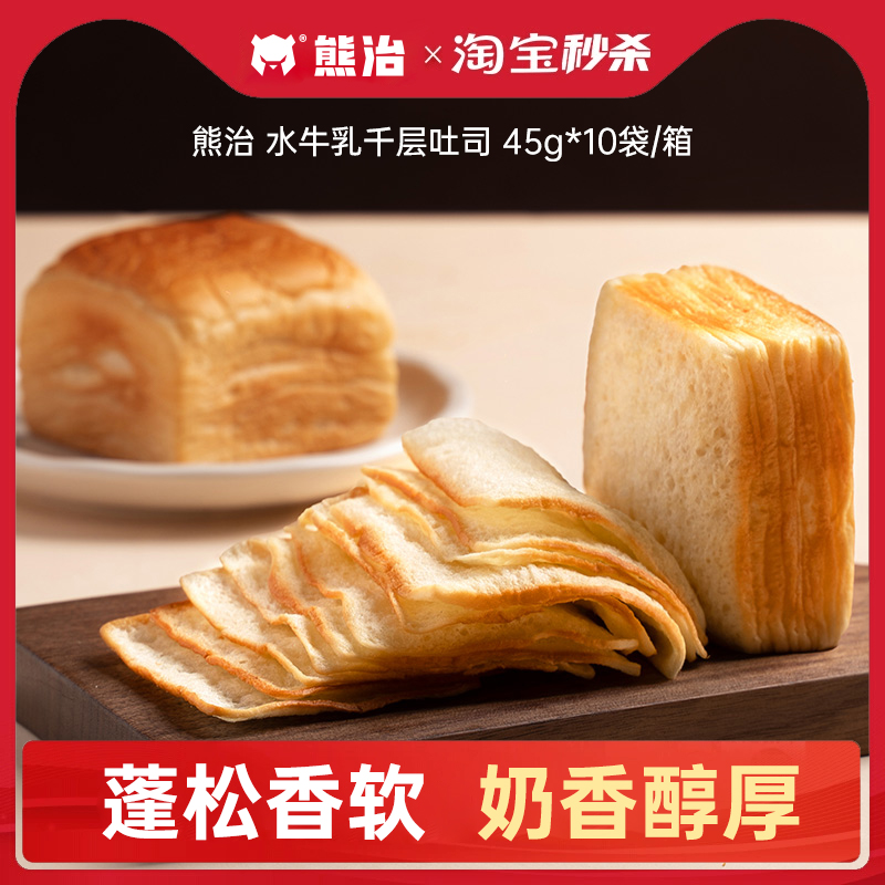 熊治水牛乳千层吐司手撕面包早代餐优选饱腹独立袋装休闲下午茶
