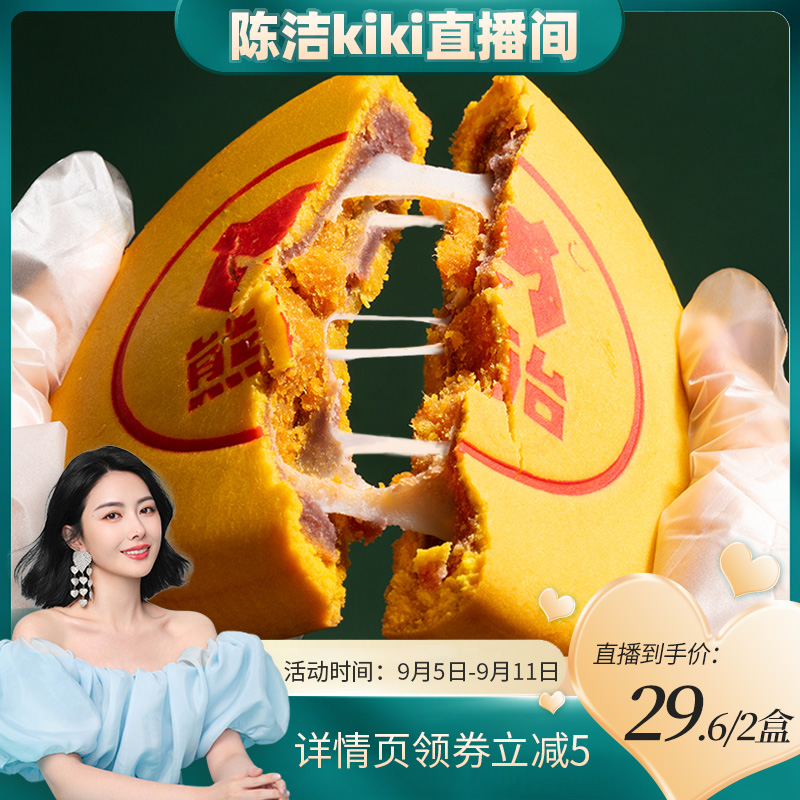 熊治黄金大月饼拉丝雪媚娘内馅