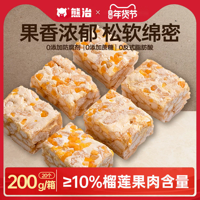 【2件更优惠】熊治榴芒奶盖双拼沙琪玛休闲零食品网红饼干糕点心