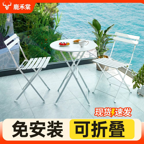 阳台桌椅铁艺折叠休闲