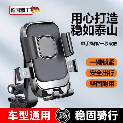 电动车手机支架2024新款通用电瓶摩托自行车快拆减震防抖骑行导航