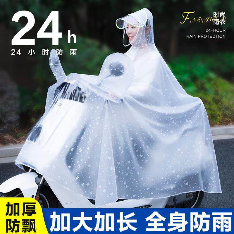 雨衣电动车长款全身防暴雨女款双人电瓶车自行车单人2023新款雨披