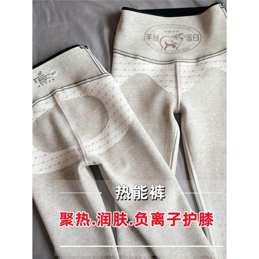 蚕丝羽绒热能裤鲨鱼裤女冬季外穿加绒加厚打底裤高腰提臀