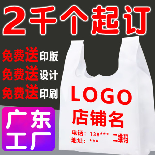 印字塑料袋定制-1吨起超低出厂价