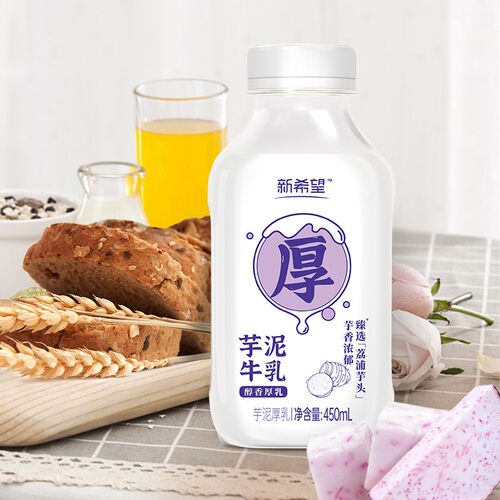 【顺丰京东发货】（到手7瓶）新希望芋泥2+五黑2+开心果2+赠品1
