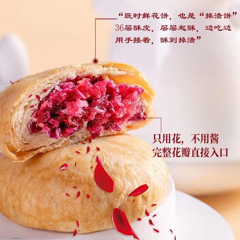 相中麦云南经典鲜花饼原味零食玫瑰营酥皮散装早餐月饼中秋送礼