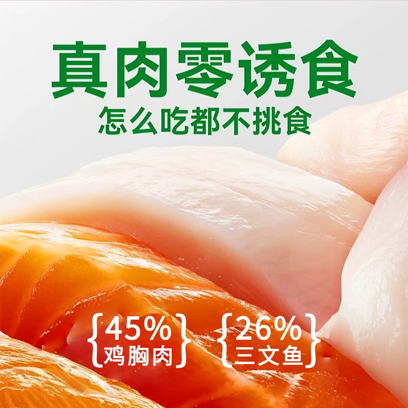 猫吉宠【猫草果冻】温和排毛大猫条排毛专用营水湿粮猫咪零食图片