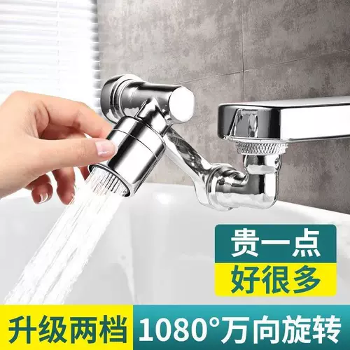 Удлинение машины с водой Laurea может быть повернуто с помощью наконечников воды