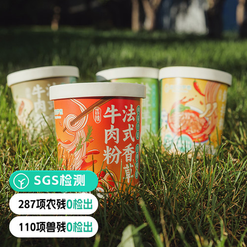 2件立减15元[内蒙古羊肉粉牛肉粉]一件3桶 无防腐剂 告别外卖