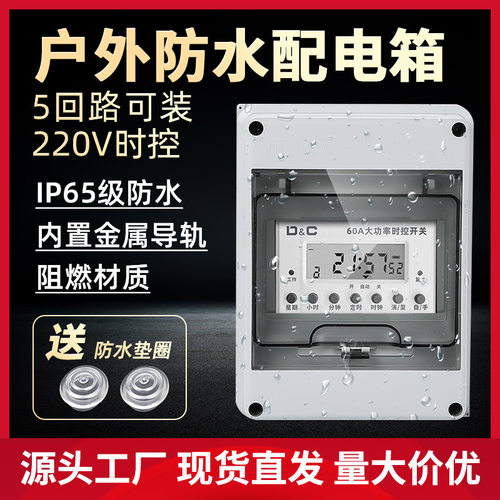 户外防水配电箱明暗装通用