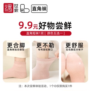 薄款 女士短袜宽松袜口全棉袜秋季 纯棉抗菌防臭袜 潘世家直角袜