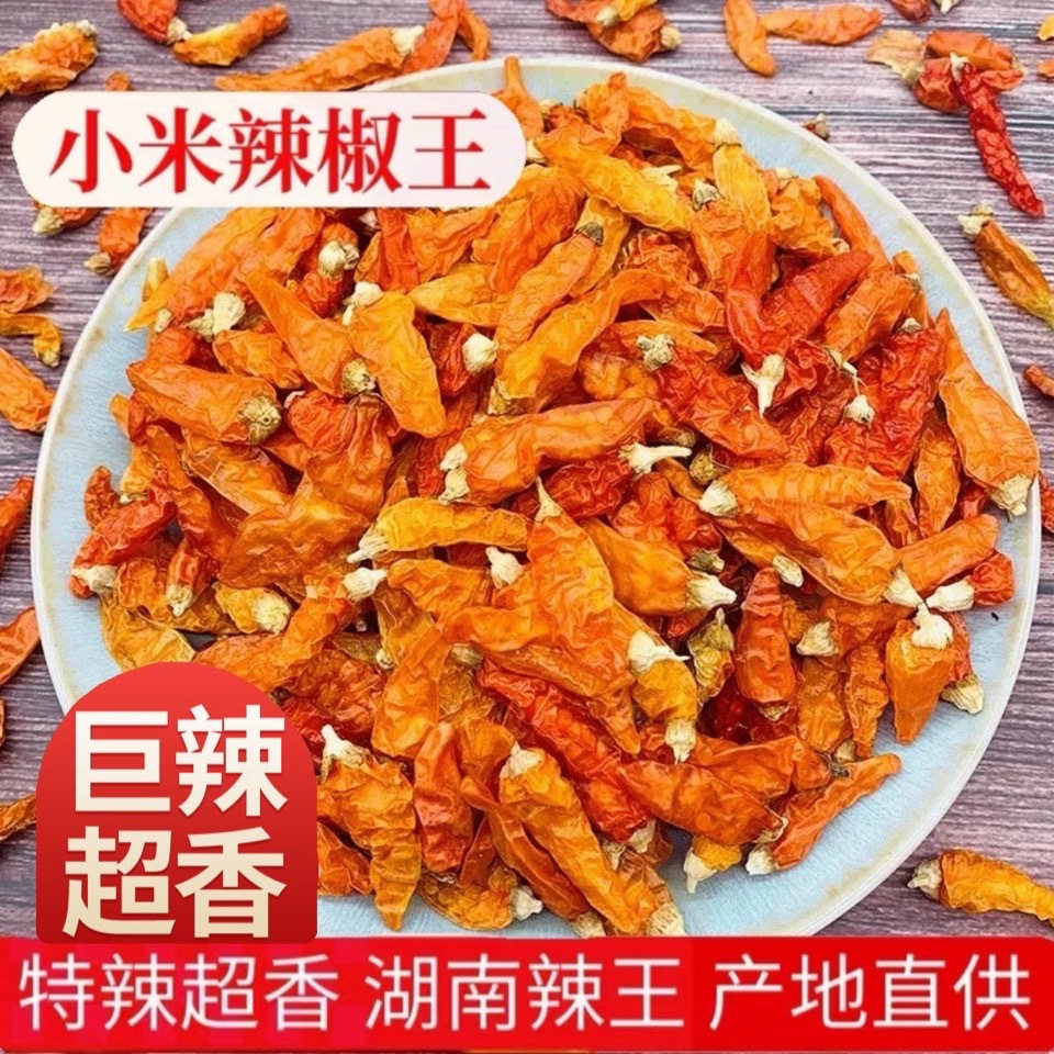湖南特辣魔鬼辣椒王干辣椒批发