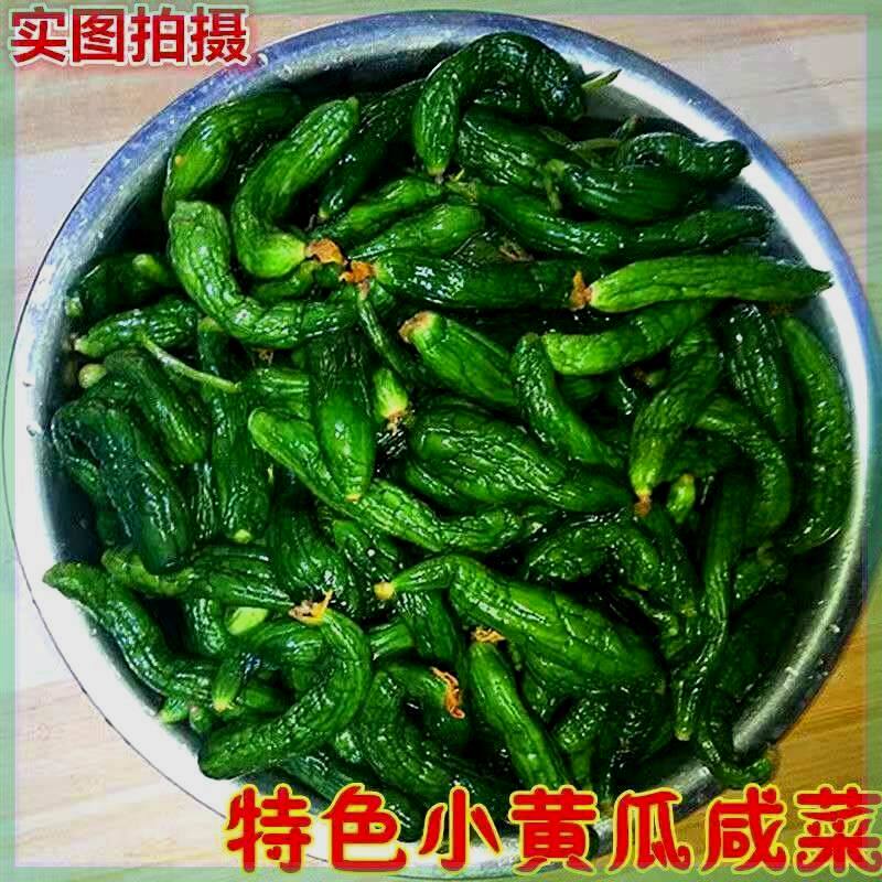 东北农家自制小黄瓜咸菜下饭菜150g真空塑封腌制泡菜农家脱水酱菜