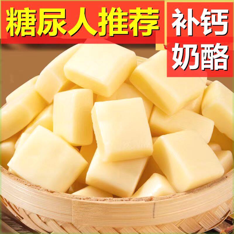 【买一送一】无糖奶酪块儿童孕妇老人补钙零食内蒙特产奶疙瘩批发
