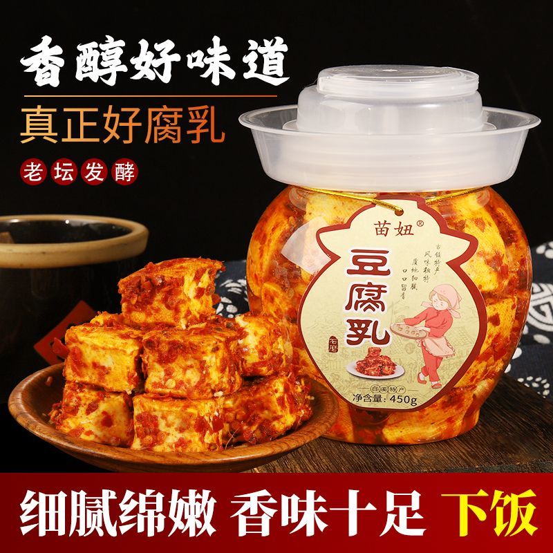 湖南豆腐乳白溪特产苗妞