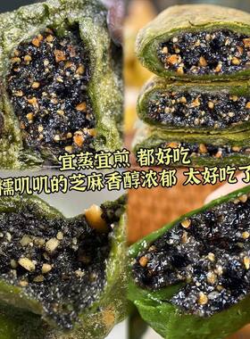 黑芝麻馅糯米糍粑软糯香浓