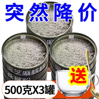 【降价了】黑芝麻糊黑芝麻核桃桑葚粉黑豆黑米芝麻粉南方早餐代餐