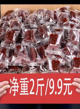 【鲜果现做】铁山楂卷老式果丹皮酸甜开胃网红独立小包装童年怀旧