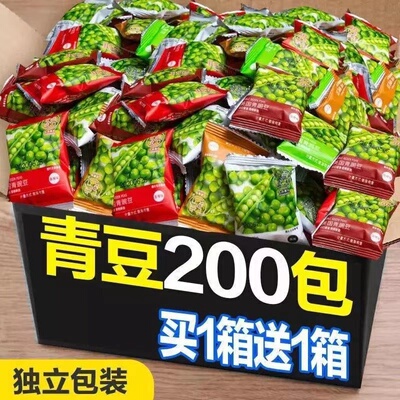 【每包低至9分】青豌豆香辣蒜香多种口味散装青豆粒坚果炒货休闲