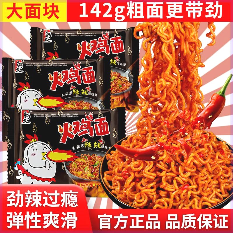 韩太国产火鸡面韩式甜辣火鸡拌面大分量速食泡面方便面整箱装