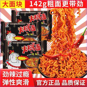 韩太国产火鸡面韩式甜辣火鸡拌面大分量速食泡面方便面整箱装