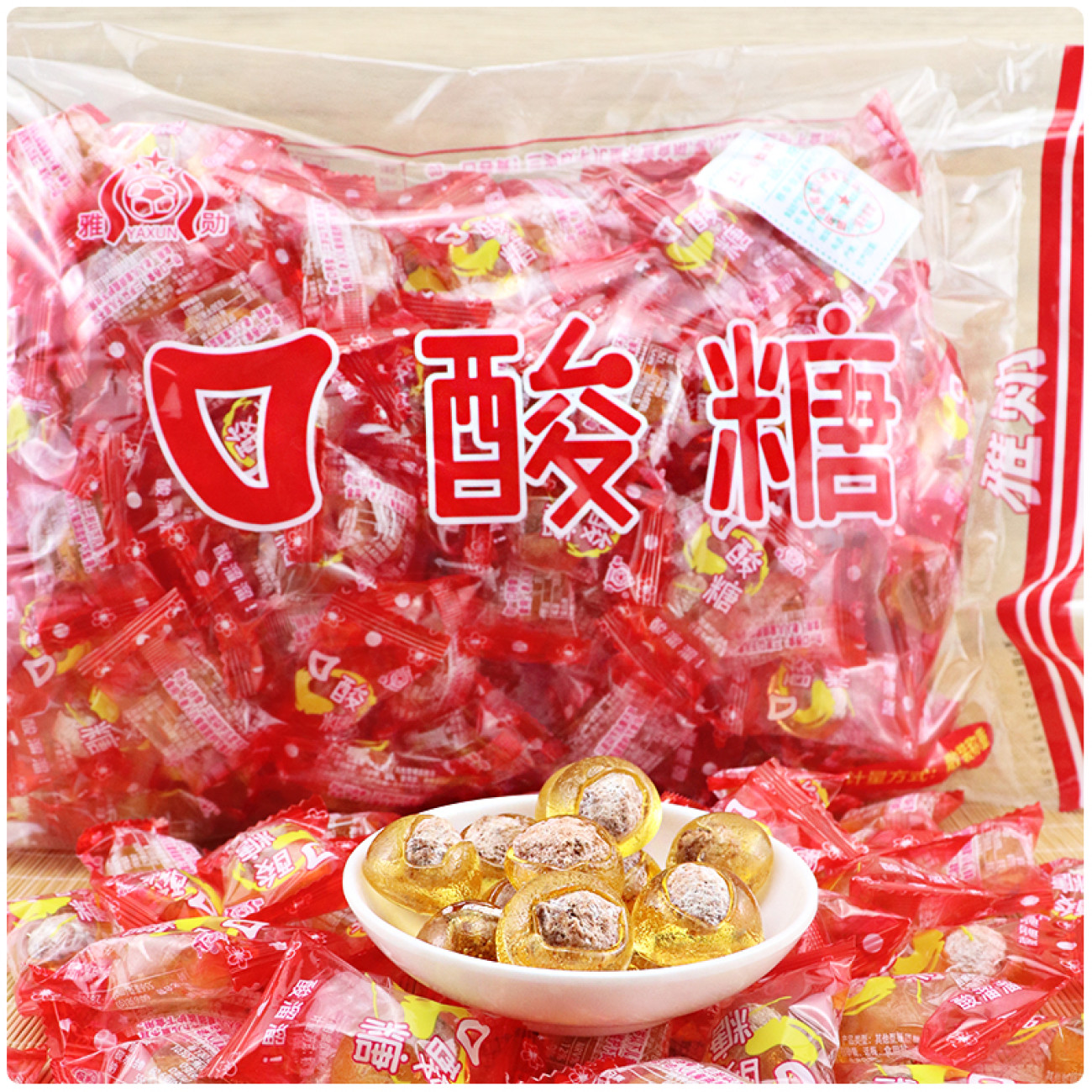 夹心酸溜溜话梅糖散装怀旧喜糖