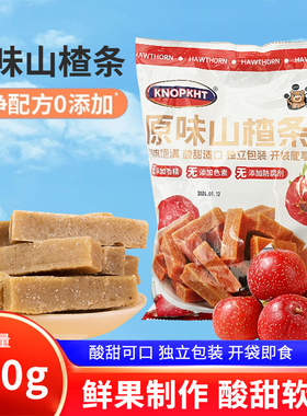 KNOPKHT熊三岁原味山楂条独立包装开袋即食儿童学生解馋休闲零食