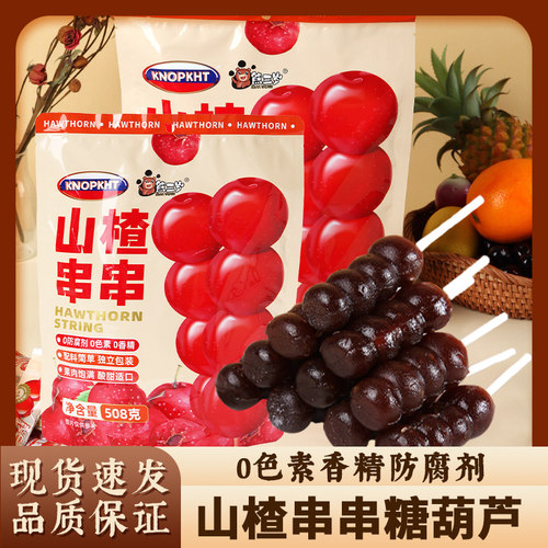 熊三岁山楂串串糖葫芦即食解馋