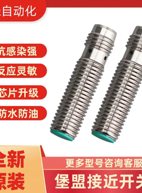 堡盟IFRM 12N1701/L IGYX 18N17B3/L 12PBG3/S14L IGYX 18P37B3/L