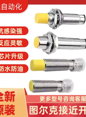 图尔克Ni4-M12-AN6X Bi5-M18-AD4X Ni10-G18-AP6X Bi10-M30-AN6X