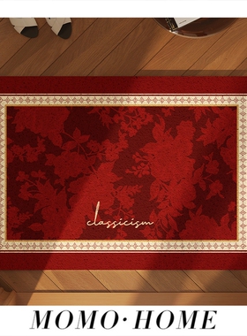 MOMO HOME家居高级感红色新年入户门地垫防滑耐磨刮沙丝圈脚垫