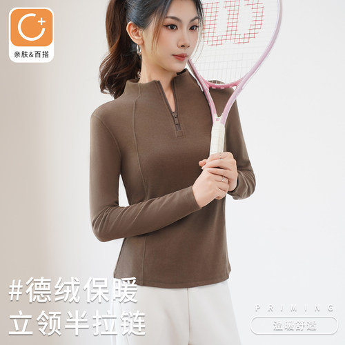 半拉链 德绒 户外