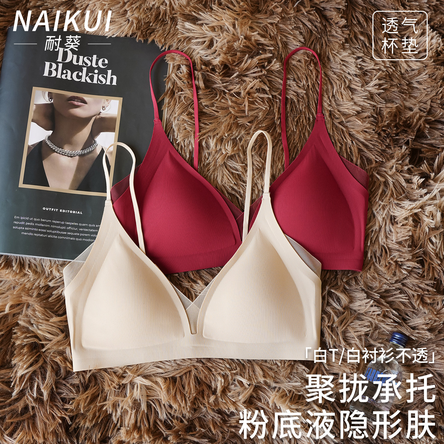 法式细肩带V领粉底液隐形肤肉色小胸聚拢夏季薄款美背内衣文胸女