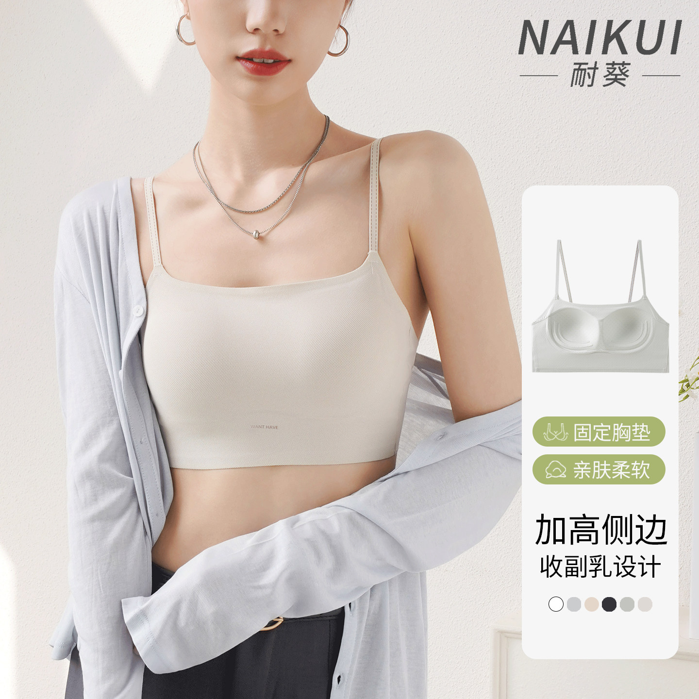 无痕收副乳运动瑜伽夏季薄款内衣女吊带背心式美背一体可外穿文胸