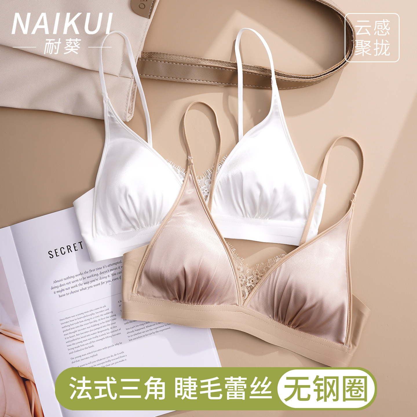 法式三角杯蕾丝粉底液超薄款夏季内衣女深V美背无钢圈冰丝文胸罩