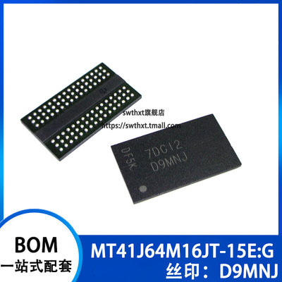 MT41J64M16JT-15E:G 丝印 D9MNJ D9MNT 存储器  FBGA-96