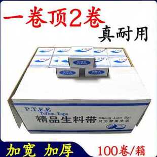 米水管品 厂促爆品水胶生20防水带大工程密封大卷胶带生料水暖加厚