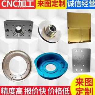 厂促厂销CNC加工精密零件加工数控车床铝合金外壳铝件加工来图品