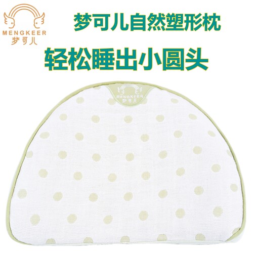 自然塑型枕防偏头矫正宝宝头型