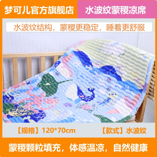 夢可兒嬰兒涼席寶寶蒙稷涼席透氣