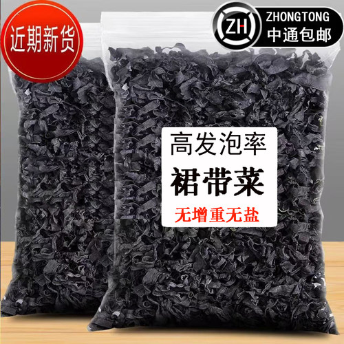 裙带菜新货裙带菜干货菜