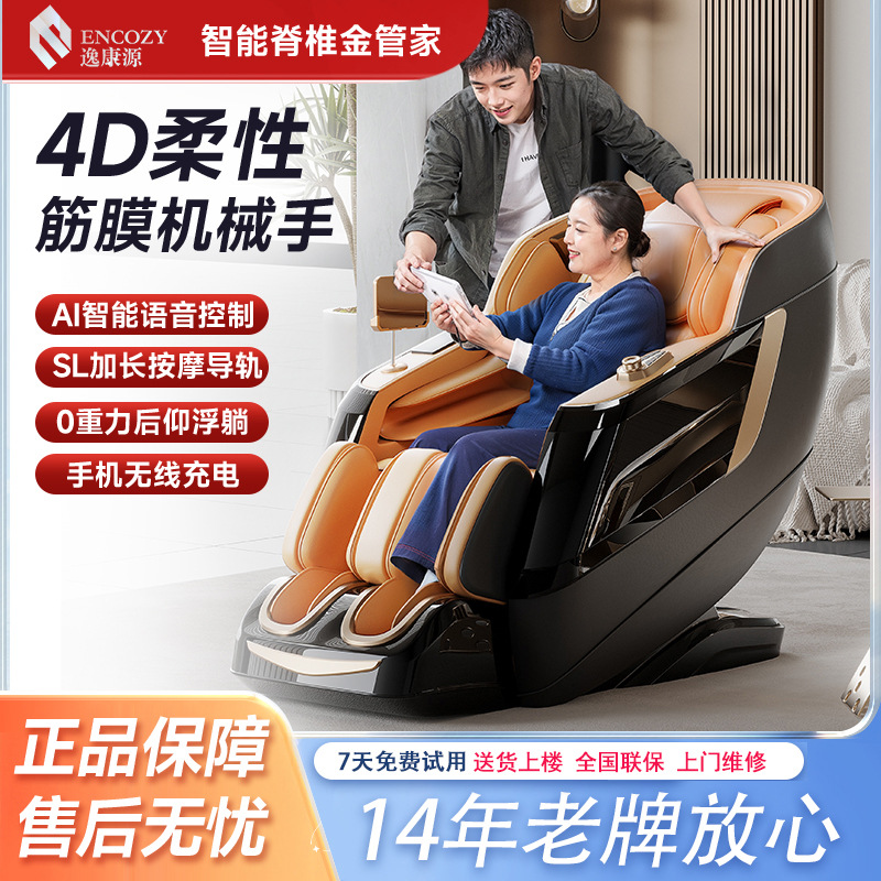 按摩椅SL双轨道太空舱零重力4D机芯双导轨机械手按摩椅全身家用