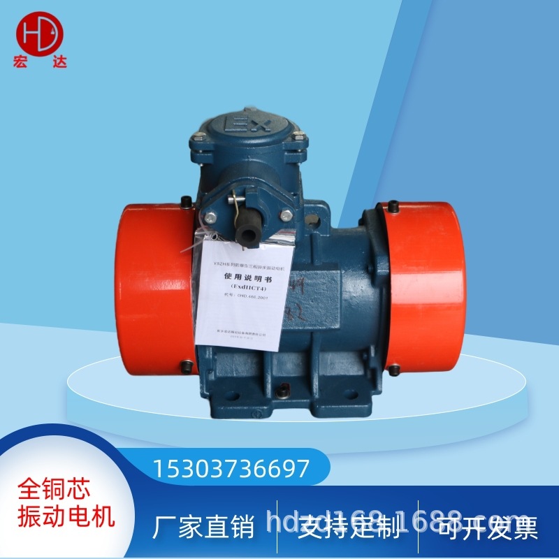 供应粮食机械防爆振动电机YBZH-5-6 0.37KW 8-6 10-6振动筛电机