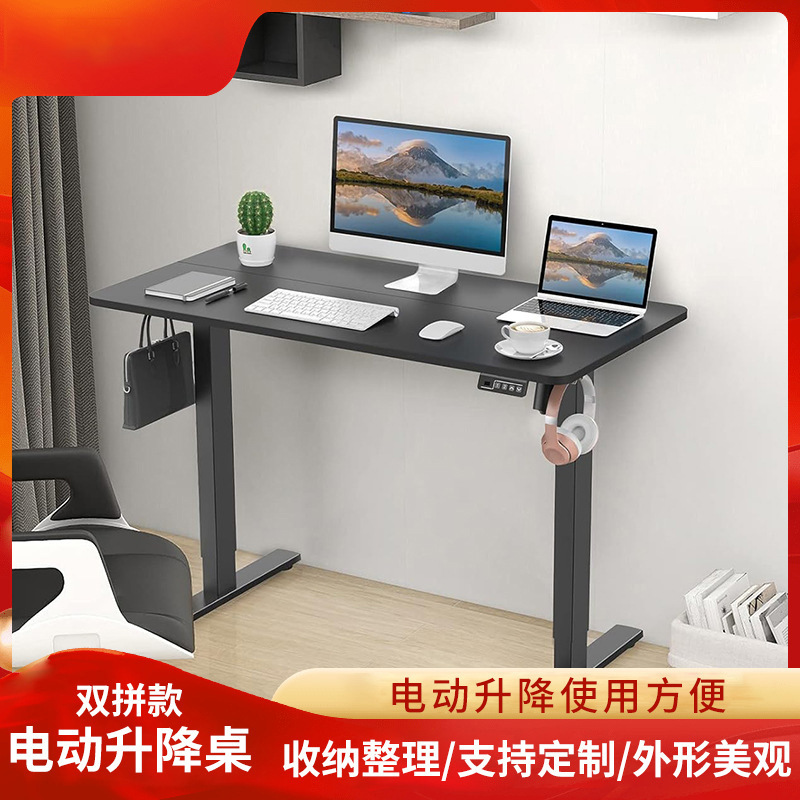 外贸DZ源头厂家直供电动升降桌双拼款办公桌书桌学习桌量大价优品