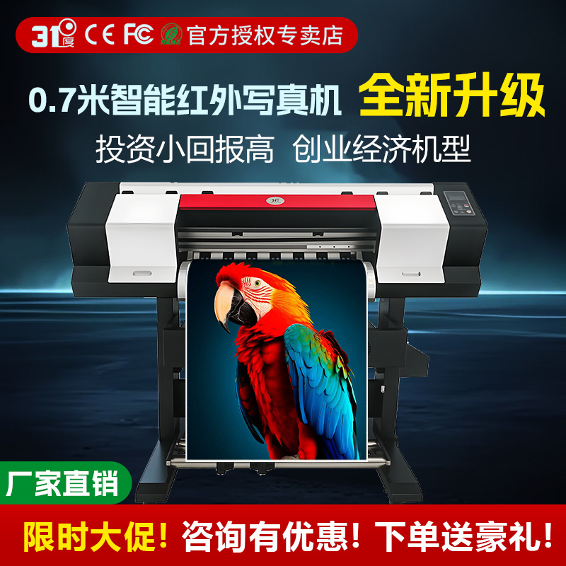 31度厂家小型写真机户外油画布户内PVC写真布喷绘车贴一体打印机