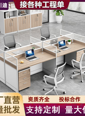 职员办公桌椅组合简约现代46人位屏风卡座工位隔断式财务工位桌子