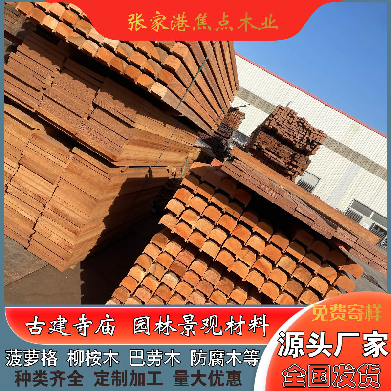 【镇店之宝】印尼菠萝格地板 绿柄桑凉亭 新中式牌匾景区门楼景观