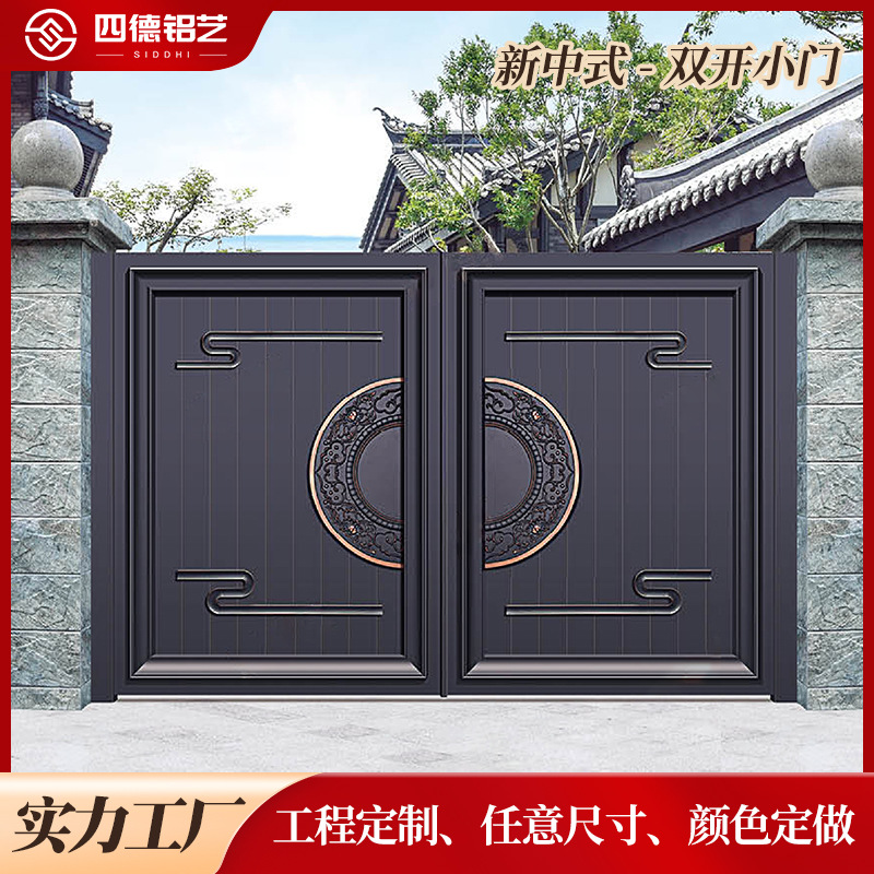 厂家供应新中式铝艺大门别墅庭院门推拉双开对开门院子铝合金小门