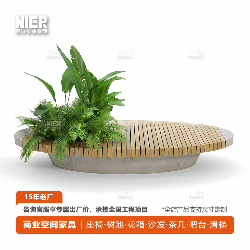 户外实木结合玻璃钢树池座椅商场酒店售楼部写字楼广场公园休息凳